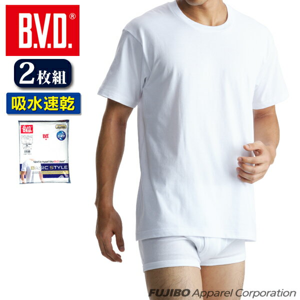 【10%OFFクーポン】【送料無料】お買得な2枚組＋吸水速乾B.V.D. BASIC STYLE クルーネック半袖Tシャツ 無地 tシャツ 白シャツ メンズ インナーシャツ 下着 肌着 nb203