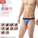 【58%OFF】BVD 【WEB限定】 B.V.D.SELECT(セレクト) マイクロビキニ(前とじ) BVD ビ