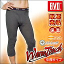 B.V.D. WARM TOUCH 吸湿発熱 7分丈スパッツ中厚タイプWARM BIZ/BVD/メンズ/タイツステテコ発熱・保温ソフトタッチ素材！