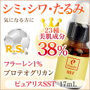 シミ シワ たるみ 年齢肌の3つの悩みに【ピュアリスSST ...