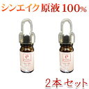 【メール便送料無料】安心の日本製 蛇毒 塗るボトックス 美ST(美スト)掲載「塗る美容医療…」掲載 2本組 2点セット