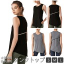 【スーパーSALE50%OFF】ヨガウェア トップス ロング丈 体型カバー タンクトップ 長め レディース フィットネス ヨガ モノトーン トレーニング デザイン アロビ エクササイズ ダンス 筋トレシンプル 伸縮性あり 左右不対称 アシンメトリー ブラック グレー sw362t