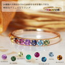 リング 指輪 レディース ピンクゴールド ゴールド アミュレット ピンキーリング K10 K18 10金 18金 10k 18k シンプル おしゃれ 天然石 ファッション カラフル 宝石 マルチカラー レインボー 7色 誕生石 クリスマス ジュエリー ホワイトデー 3月 アクアマリン イリゼ 春色 桜