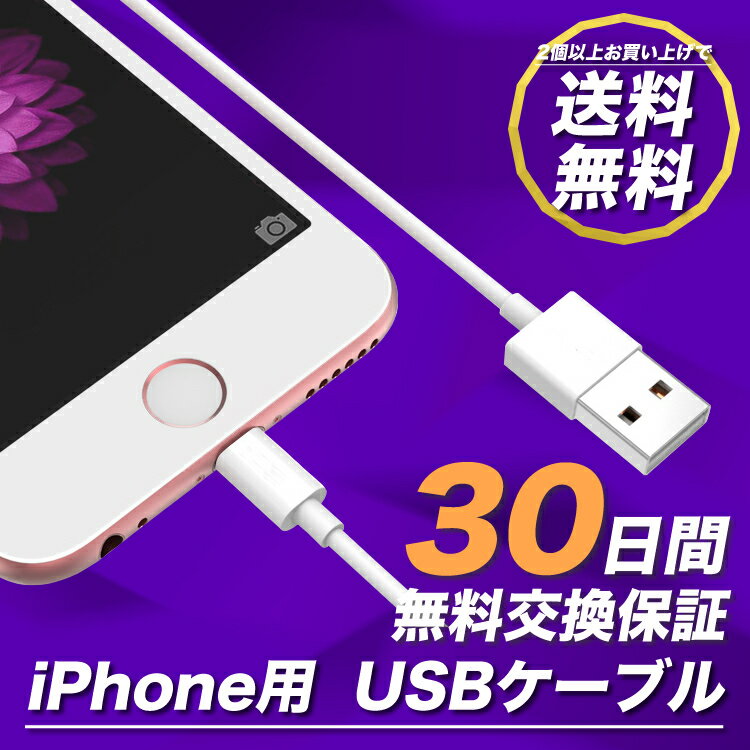 【30日間無料返品保証】 iPhone充電ケーブル iPhone USBケーブル iPho…...:c-c-s:10000010