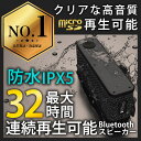 スピーカー bluetooth 防水 対応 スマートフォン iPhone 対応 小型 高音質 お風呂 アウトドア に最適 ブルートゥース ワイヤレス 車 PC ポータブル 防水スピーカー IPX5 10W 重低音 音質 Android モバイルバッテリー機能搭載 耐熱 NFC 携帯 1年保証