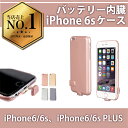 超軽量 ケース型 モバイルバッテリー コードレス充電 iPh...