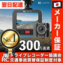 ★売上ランキング1位★ドライブレコーダー 300万画素 Fu...