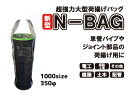 超強力大型荷揚げバッグNバッグ N-BAGφ350 H1000 巾着無底鉄板タイプ 最大荷重80kg作業用 道具入れ 工事用布バケツ 玉掛用(荷揚げ用バケツ 荷揚げバケツ ロングサイズ ロング 単管パイプ ジョイント部品 仮設工事現場 電工 土木 現場用品)