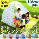 【半額】テント アウトドア ワンタッチテント 簡単 軽量 日...