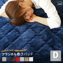 【タイムセール】【送料無料】【敷きパッド/ダブル(140×2...