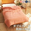【2枚以上で送料無料】ダブルガーゼ HarvestRoom(...