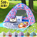 【お買い物マラソン特別価格】アウトレット テント アウトドア...