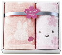 ミッフィー タオルセット(2287-16882) 4549510311054 業務用 キッチン用品 厨房用品 食器 居酒屋 おしゃれ食器 創作料理