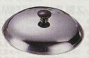 SA18−0親子鍋用蓋 小