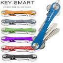 【メール便なら2個迄送料164円】KEY SMART EXTENDED LONG/キースマート エクステンデッド ロング 選べる7色/エクスパンドキット付きキーケース・キーリング・キー収納