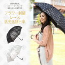 今だけ送料無料木陰の涼しさ 日傘 「フラワー刺繍レ