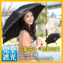 SUMMER SALEお得価格×送料無料★2重張り 完全遮光日傘完全遮光Botan刺繍ミニ折りたたみ日傘(晴雨兼用傘)【楽ギフ_包装選択】10P02Aug14【マラソン201408_送料込み】
