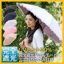 SUMMER SALEお得価格×送料無料★完全遮光日傘 ★【完全遮光フリルモードミニ折りたたみ日傘】【楽ギフ_包装選択】10P02Aug14【マラソン201408_送料込み】