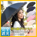 2014 SUMMER SALE★お買い得価格×送料無料でお届け★完全遮光日傘 【完全遮光フリルモードミニショート日傘】【楽ギフ_包装】10P02Aug14【マラソン201408_送料込み】