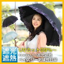 今なら送料無料完全遮光日傘 Kirakiraスワロ遮光遮熱ぺイズリー刺繍長日傘(晴雨兼用傘)【楽ギフ_包装】晴雨兼用傘10P02Aug14【マラソン201408_送料込み】