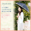 レビュー記載で送料無料でお届け★パゴダスタイルで完全遮光!【完全遮光アンティーク刺繍パゴダスタイル2段折りたたみ日傘】【楽ギフ_包装選択】【RCP】fs3gm