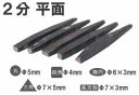 ダシタガネ 平面 長方形 2分 単品 長方形型【2P03Dec16】
