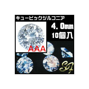 ジルコニア ビーズ ルース ラウンド ホワイト AAA 4.0mm/10個入