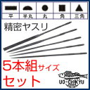 魚地球 精密組ヤスリ 3.9Φ×200mm #6【2P03Dec16】