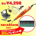 【ルーター&リュータービット85点 ケース付き ダイヤモンド...