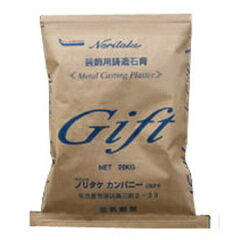 鋳造工具 電気炉 埋没材＜石膏＞精密鋳造用石膏＜埋没材＞ GIFT 20kg【2P03De…...:c-navi:10005900