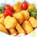 国産チキンナゲット1kg【送料無料】【国内製造】【惣菜】【冷凍食品】【お弁当】【お