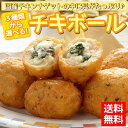 チキンナゲット【国産】チキボール...