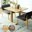 * ダイニングテーブルセット 幅90cm ダイニングセット チェア 2人掛け モダン 食卓 ダイニング3点セット 2人用 2人掛け 食卓テーブル モダン オシャレ 大人気 食卓