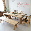【送料無料】ダイニングテーブルセット 190cm ダイニング...