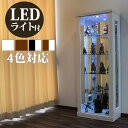 コレクションボード 幅62cm LEDライト付 コレクションケース ディスプレイケース 飾り棚 キュリオケース ショーケース フィギアケース コレクションラック コレクションボックス送料無料 コレクションボード ディスプレイケース キュリオケース ショーケース コレクションケース フィギアラック 