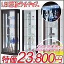 【レビューでQUOカード進呈】コレクションボード 幅62cm LEDライト付 コレクションケース ディスプレイケース 飾り棚 キュリオケース ショーケース フィギアケース コレクションラック コレクションボックス
