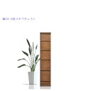 【送料無料】チェスト ハイチェスト 幅25 5段 隙間収納 ...