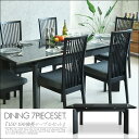 【クーポン配布中】 ダイニングテーブルセット ダイ