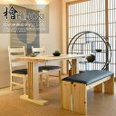 【送料無料】 150cm ダイニングテーブルセット ダイニン...
