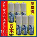 【酸素スプレー】送料込のポケットオキシ6本セット【酸素缶の大革命】容量たっぷり10リットル富士山での登山でも大人気!!