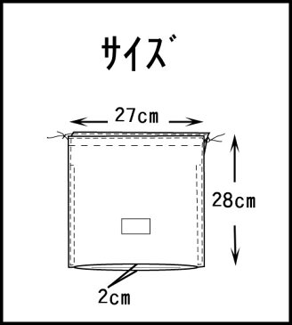 氏名票つきお着替えいれ巾着型紺と白のギンガムチェックオリジナルワンポイント紺飛行機h5