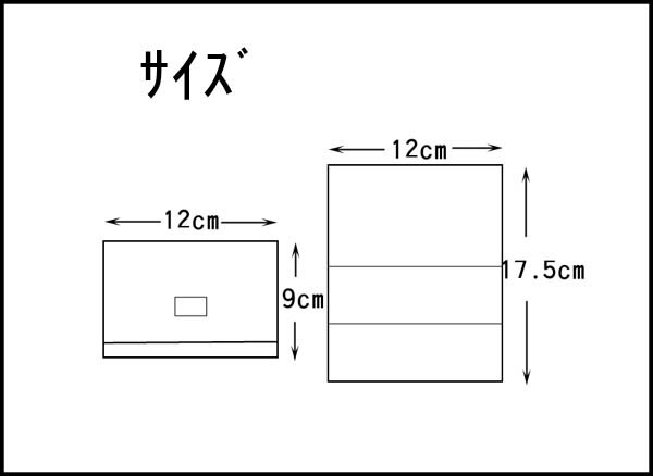 氏名票つき　ティッシュいれ145野球