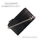 BOTTEGA VENETA ボッテガ ヴェネタ カードケース コインケース チェーン チャーム イタリア製 レディース 女 新品 ★ 1229 ブラック