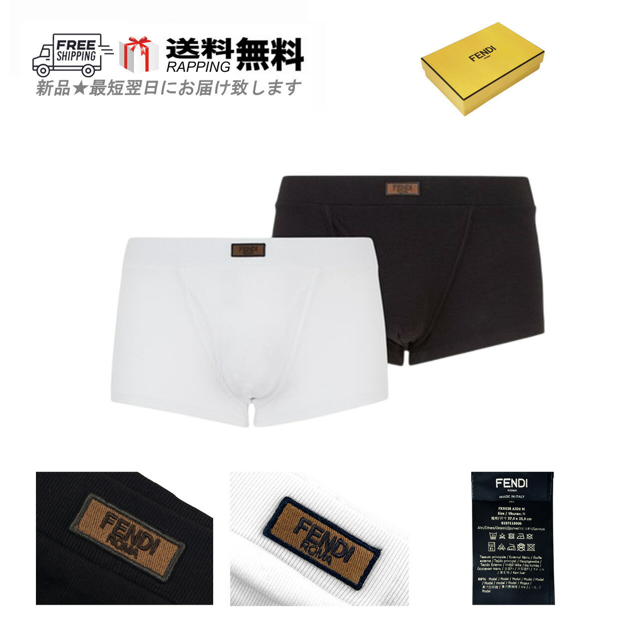 FENDI フェンディ インナー ボクサー パンツ 下着 アンダーウェア メンズ ロゴ イタリア製 FXH036AJD0F1FD9 新品 ★ ブラック+ホワイト L753-M..