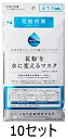 DR.C医薬 日本製 花粉を水に変えるマスク(くもり止め付)...
