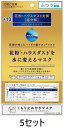 DR.C医薬 日本製 花粉を水に変えるマスク(くもり止め付)...
