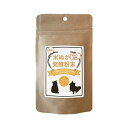 【送料無料】米ぬか発酵粉末 90g ギャバ含有 国産 ドッグ＆キャットフード 犬猫用 乳酸菌 ペット