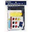 呉竹 絵てがみ ポケットポーチ 1セット