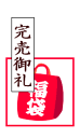 2個限り　ドイツ製自動巻き　＜男性用　福袋　120,000円＞ 腕時計 時計Wチャンス権利ナシ　福袋　ドイツ製高級機械式腕時計