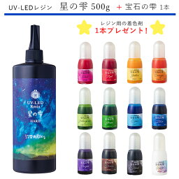 【宝石の雫1本プレゼント！】LED UV レジン 星の雫 <strong>ハードタイプ</strong> 500g 大容量 UVレジン液 パジコ PADICO 詰替用 太陽の雫 クラフトアレンジ